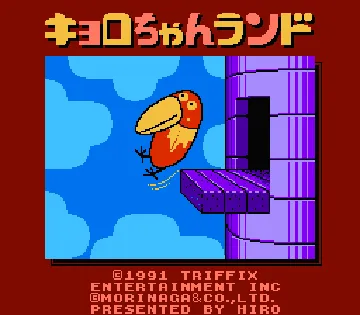 Kyoro-chan Land (Japan) screen shot title